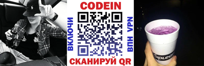 kraken ССЫЛКА  Жердевка  Codein напиток Lean (лин) 