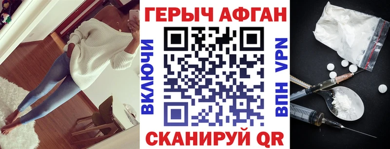 Героин Афган  купить наркоту  Жердевка 