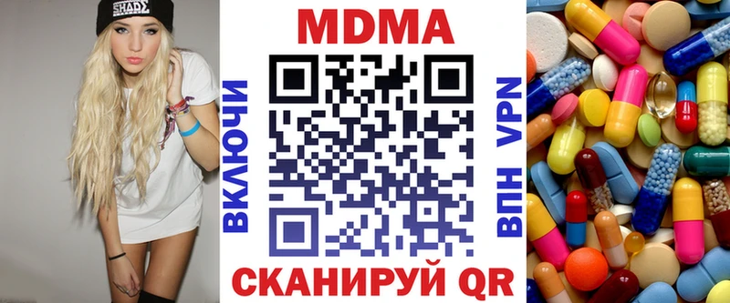 МДМА молли  гидра   Жердевка  закладка 